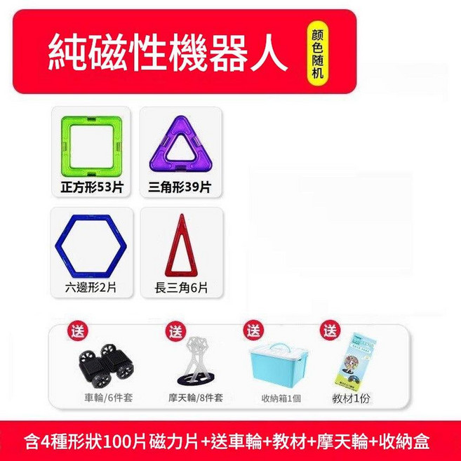 磁力片積木 28片 含2贈品, 純磁100片套裝 送收納盒, 1個