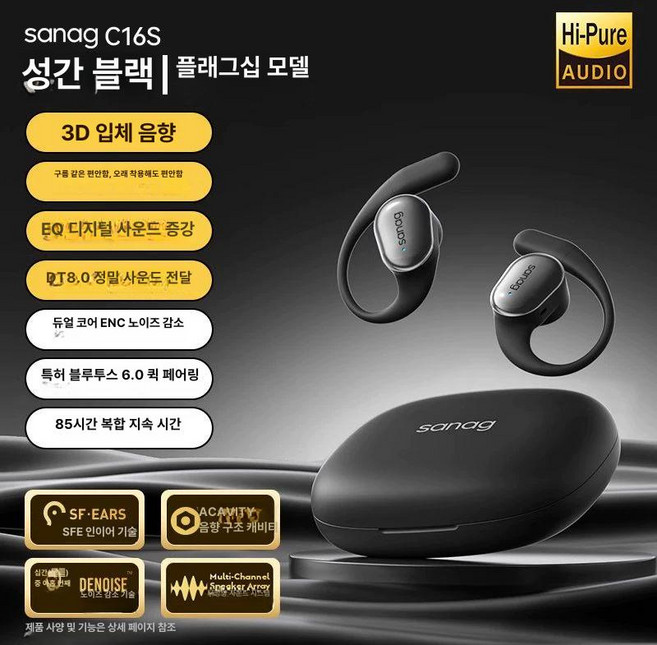 에버모스트 세나그 C16S 블루투스 골전도 이어폰 무선 무선블루투스이어폰, 블랙 B, 기본 모델명/품번