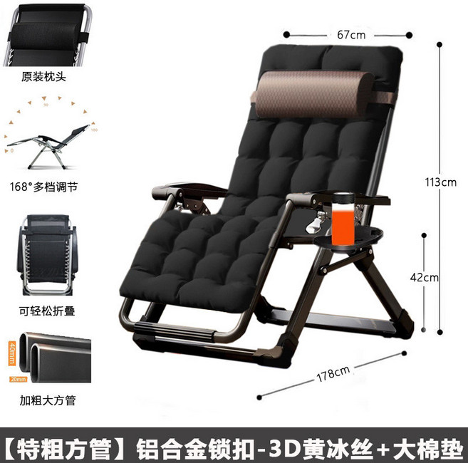 加大四方管 躺椅 168° 多檔調節 可輕鬆折疊, 【前後扁脚】3D氣墊+杯托+珍珠棉黑, 1個