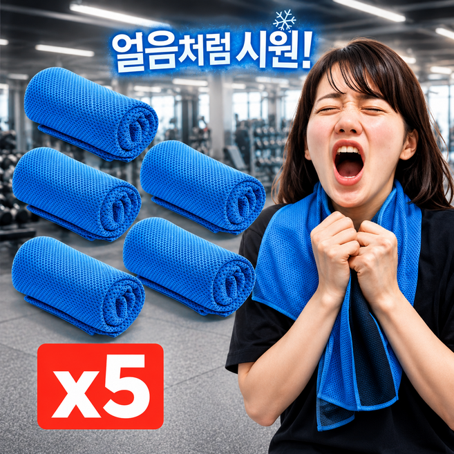 포리브레 걸치기만해도 시원한 스포츠타올 쿨타올, 5개, 아이스블루