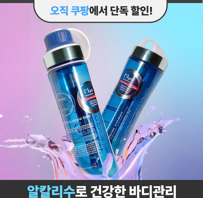 마이미 블루블루 스포츠물병 /미네랄 알칼리보틀[날씬한물500mlor600ml] DIET물병(국산+특허) 건강 변비 요가 헬스 등산 차량용, 블루투명 알카리이온수, 500ml, 1개