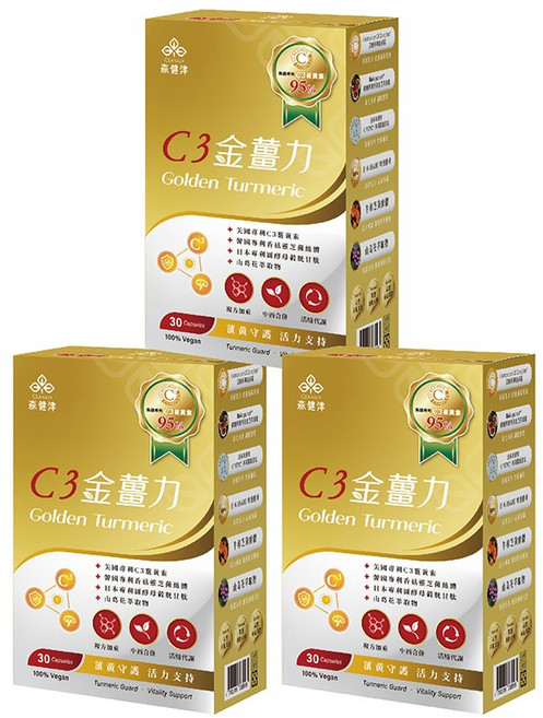 CEANKO 森健津 C3金薑力膠囊 美國專利薑黃素 靈芝 穀胱甘肽 山葛花萃取, 3個, 30顆