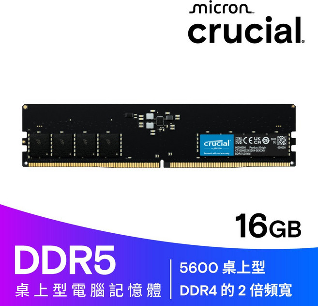 Micron 美光 Crucial DDR5 5600 16GB 桌上型記憶體, 1個