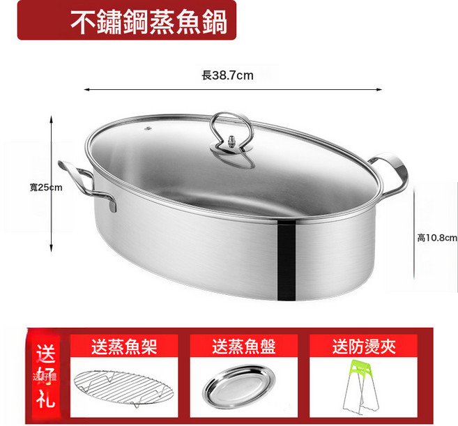 DFMEI 蒸魚鍋家用神器304不鏽鋼大容量大號清蒸鍋蒸籠電磁爐橢圓魚鍋2層, 1個, (410不鏽鋼)蒸魚鍋(鋼盤):38cm, 1cm
