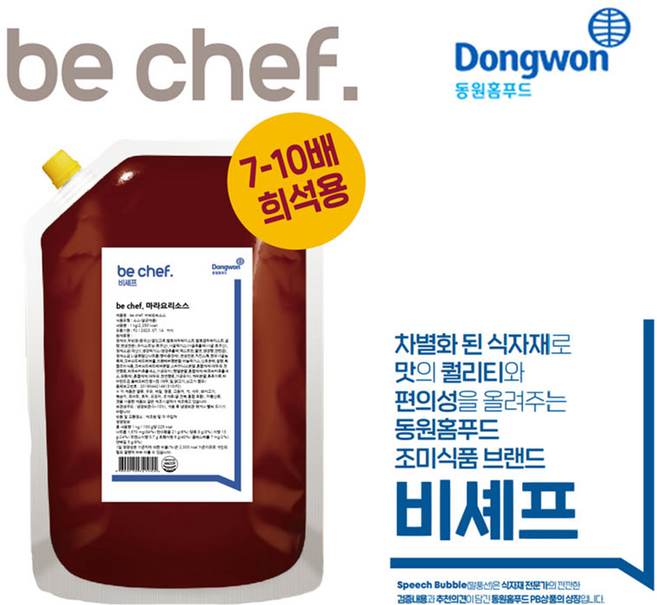 (냉장) 동원 비셰프 마라요리소스 1kg be chef 마라탕 마라샹궈 소스, 1개