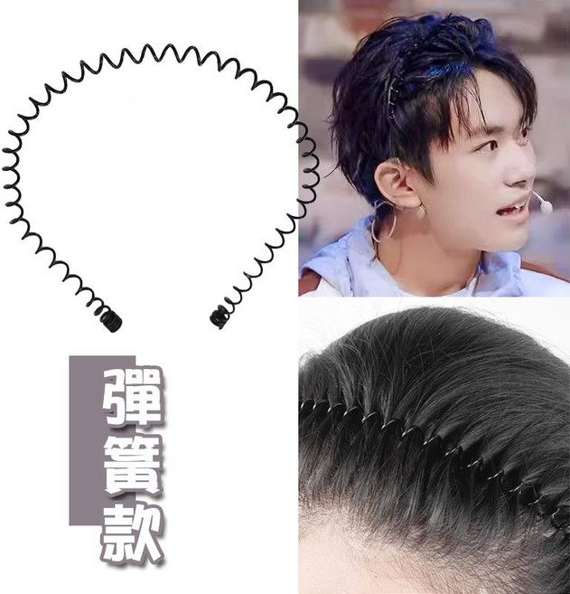 人魚朵朵 隱形髮箍 黑色彈簧款防滑髮箍