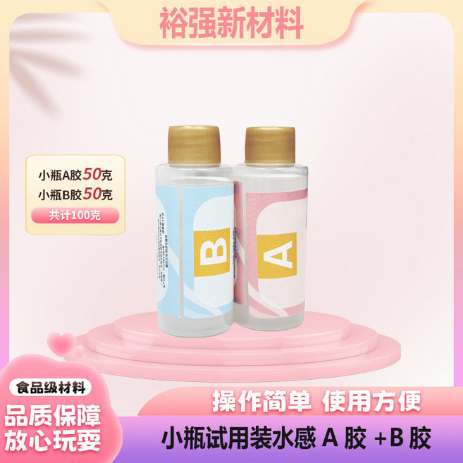 食品級水泥感 硅膠 捏捏樂材料包 軟軟捏捏欒, 1個, 水感爆漿 超軟固化50分鍾 ,A+B膠共100剋試用裝
