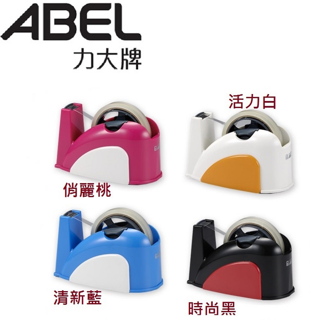 ABEL 力大 TD130 小巧鯨魚造型安全專利膠帶台 辦公室桌面收納好幫手, 活力白, 1個