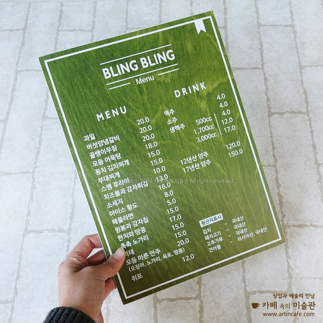 [나무결 카운터메뉴판] 예쁜 미니 카페메뉴판 제작 식당 고급 레스토랑 스탠드 테이블, A3