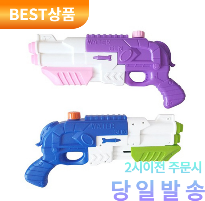 아울러 메가 워터건, 색상랜덤, 1개