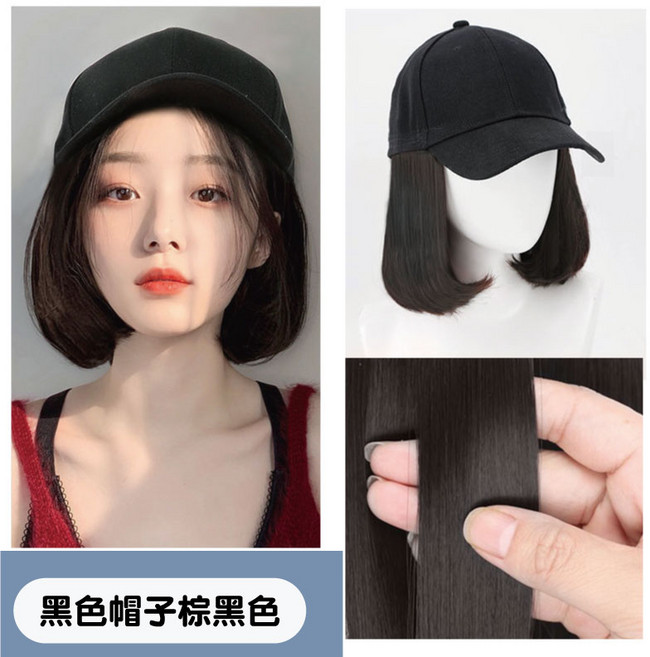 帽子假髮 短髮鮑勃頭 棒球帽漁夫帽款 一體式仿真髮, 7.黑色帽子棕黑色假髮(約20cm), 1個
