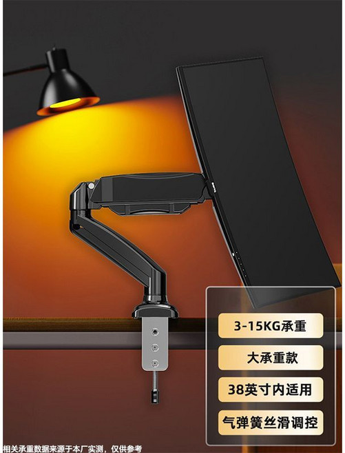 顯示器支架 適用17-32吋螢幕 氣動機械臂 桌面旋轉支架, 單屏大承重-【15KG超大承重】大屏專用, 1個