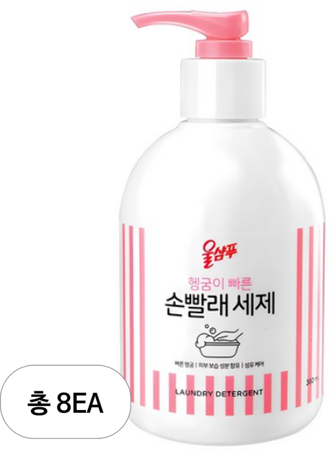 울샴푸 손빨래 세제 본품, 380ml, 8개