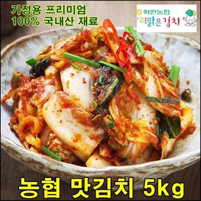 해남 화원농협 맛김치 5kg 이맑은김치, 1개