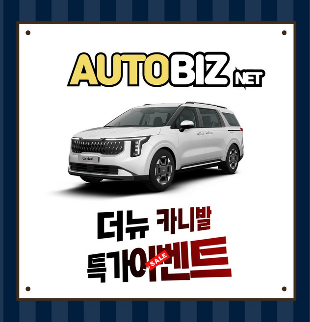 신차장기렌트 더 뉴 카니발 간편하고 빠르게 견적받기(상품상세 더보기클릭 > 문의), 1개, 1