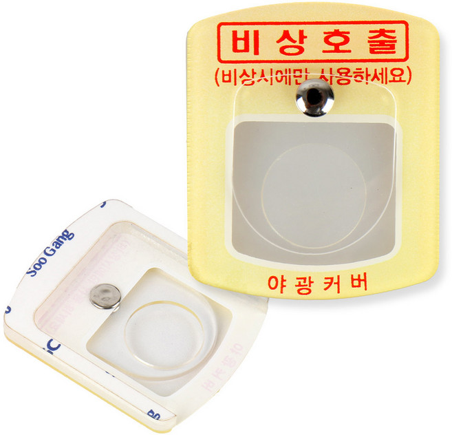 엘리베이터 비상호출 안전 덮개 엘리베이터 버튼 커버 4개, 야광