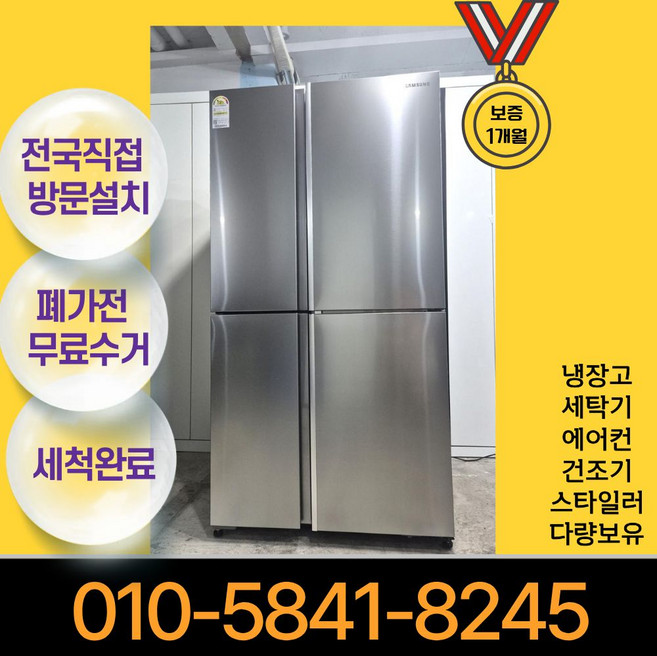 [빠른배송] 삼성 중고 양문형 냉장고 5도어 840리터 푸드쇼케이스 메탈쿨링 인버터 클린 [E4]