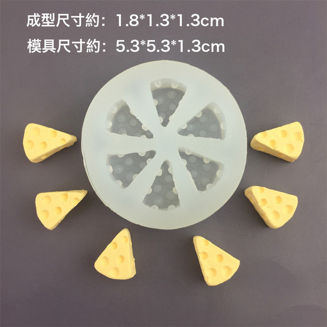 多款造型硅膠模具 甜點 冰格 手工皂模 翻糖蛋糕模 巧克力模, 1個, 小奶酪6孔迷你模具