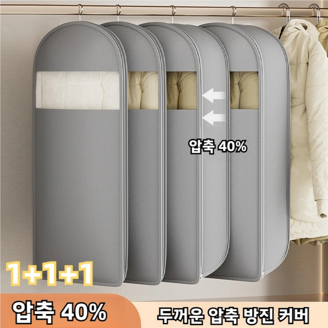 공간 절약형 행거 의류 가방 세트, 1세트, 3개입