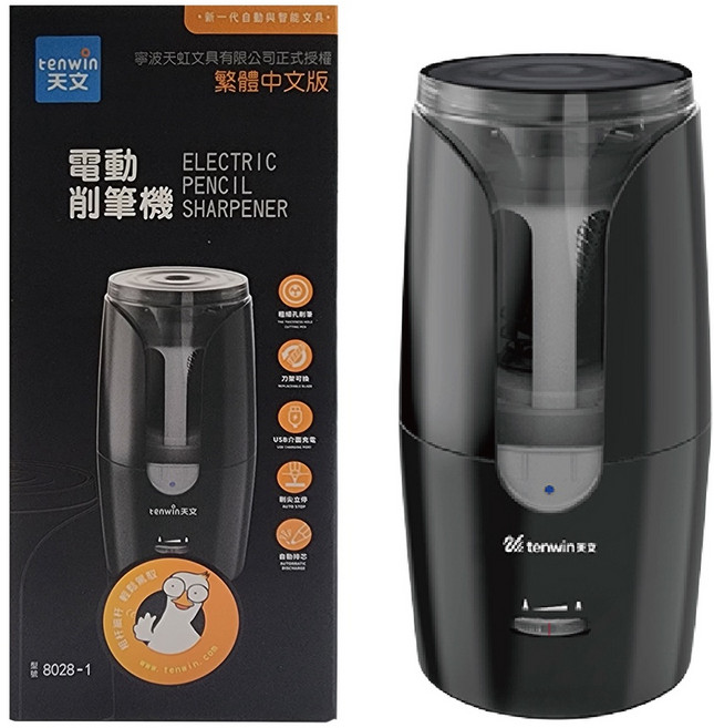 電動削鉛筆機 (適用多種尺寸鉛筆), 1個, 沉穩黑