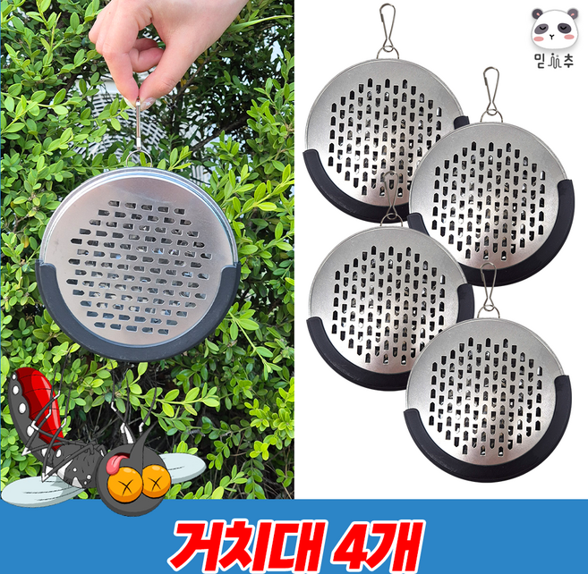 믿추 리사이클 캠핑 모기향 연소기 거치대 케이스 해피홈 모기향 캠핑 걸이형 고정형 야외