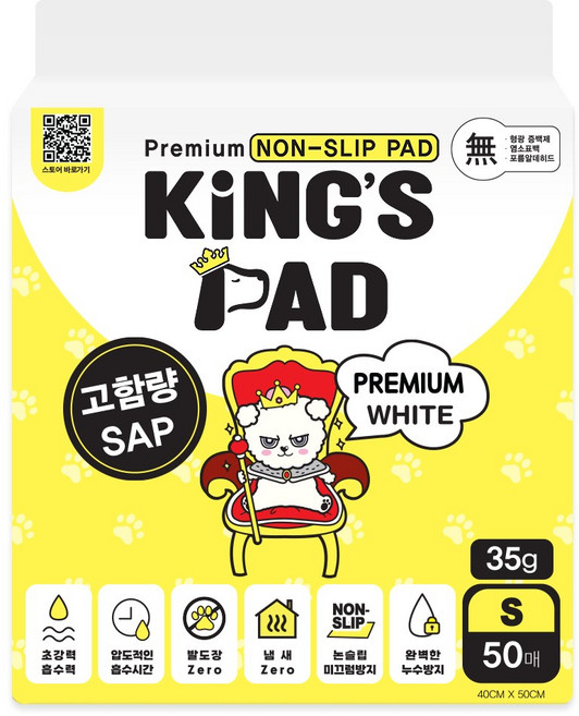 킹스패드 프리미엄 화이트 배변패드 고흡수, 50개입, 1개