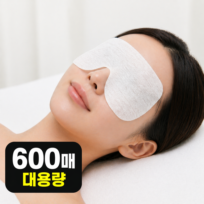 로그엠 미용실 샴푸 눈가리개 일회용 아이커버 샴푸안대, 600개, 화이트