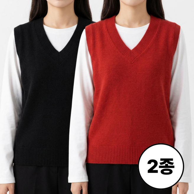 라온트 여성 봄 브이넥 니트 조끼 스웨터 베스트 2종 세트
