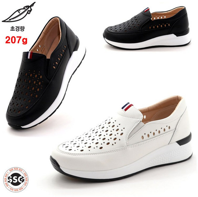 [천연소가죽 초경량 207g] 여성 여름 펀칭 키높이통굽 끈없는 운동화 CK 2342-1