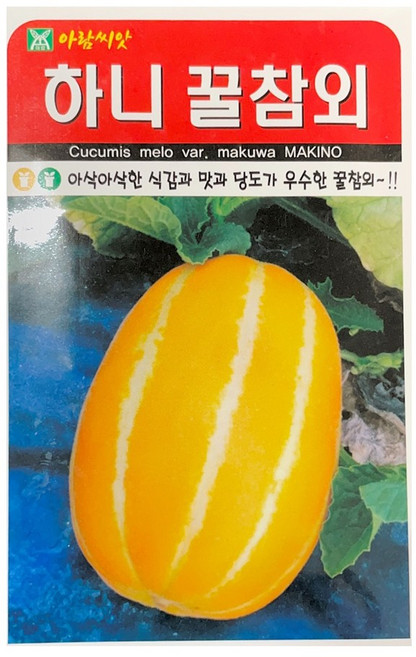 아람종묘 하니 꿀참외 씨앗 50p, 1개