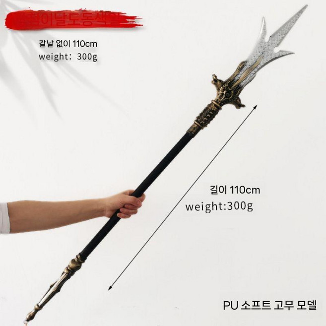 굿밸류 삼국지 코스프레 창 무기 청룡언월도 장난감-Q, 양 지안 3점 양날 칼(110CM 0.3kg), 1개