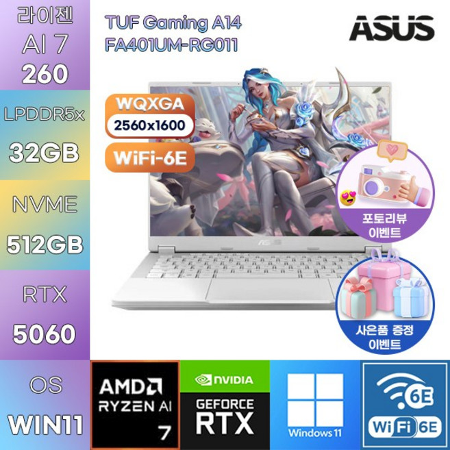 ASUS TUF Gaming A14 FA401UM-RG011 R7-260 RTX5060 WIN11 설치 게임용 작업용 노트북, WIN11 Pro, 32GB, 512GB