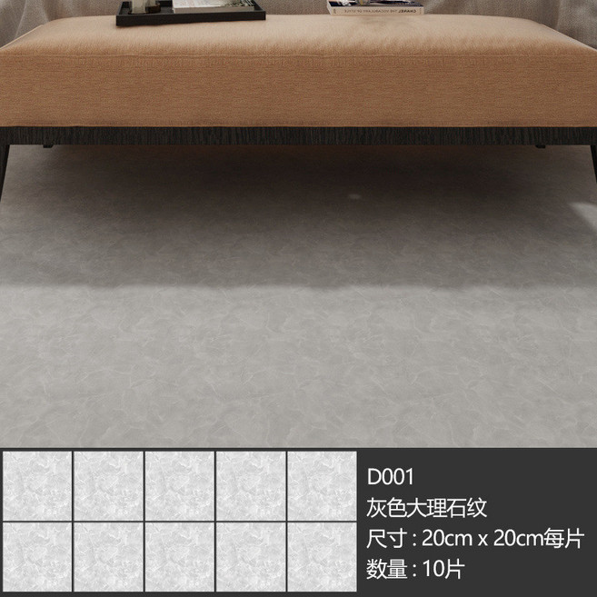 灰色大理石紋地板貼紙 20cm x 20cm 10片, 灰色