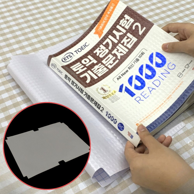 투명 책비닐 커버 대형 10매 북커버 책커버 책표지 책싸는비닐 책비닐커버, 상세페이지 참조, 상세페이지 참조