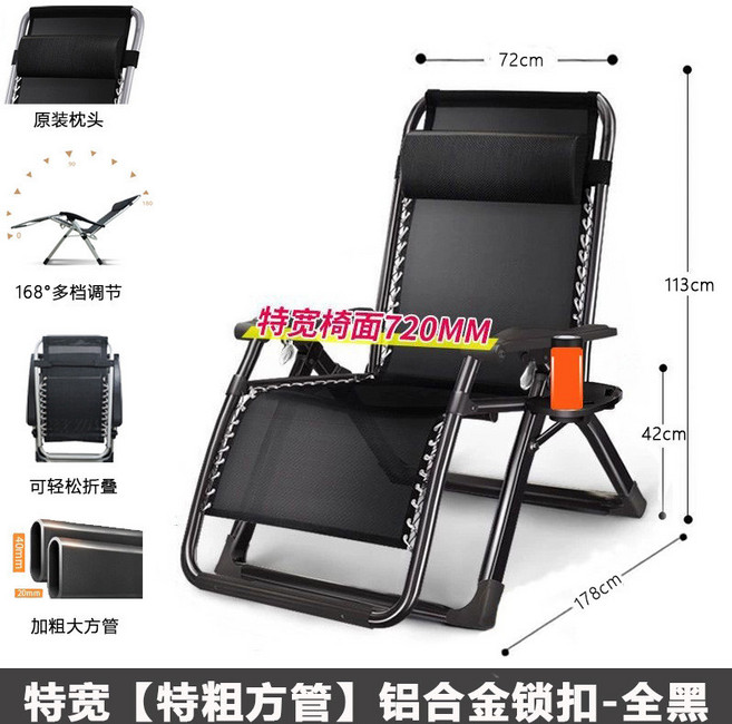 加大四方管 躺椅 168° 多檔調節 可輕鬆折疊, 特寬【前後扁脚】全黑（合金鎖扣）+杯托, 1個