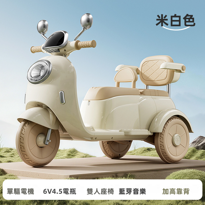HYLSS 兒童電動三輪摩托車男女寶貝玩具車可坐人大號小孩遙控電瓶車, 24寸, 白色（3300）