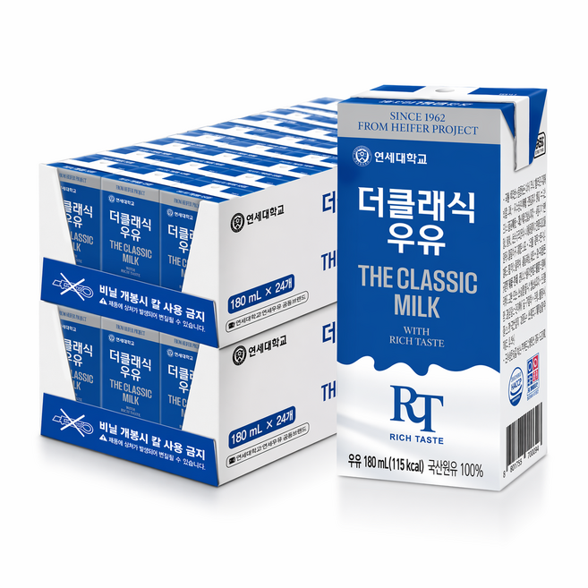 연세우유 멸균 흰우유, 180ml, 48개