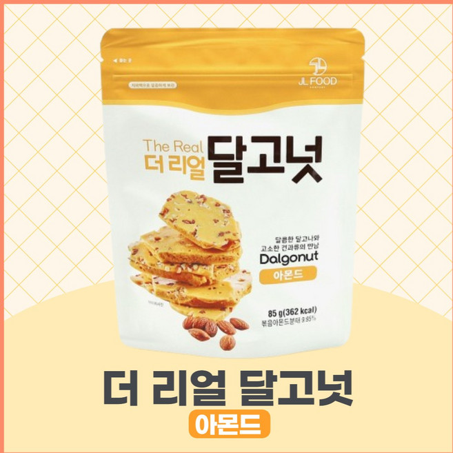 더 리얼 달고넛 아몬드 85g, 5개