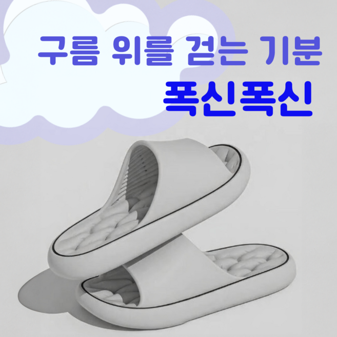 리코아 조리원 층간소음 슬리퍼 EVA 거실화 실내화 남녀공용