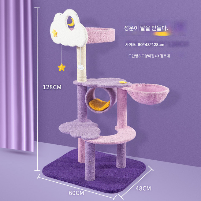 MOSAIRATION심플 캣타워 일체 대형 고층 점프대 빌라 고양이 둥지하우스 고양이 잡는 판 검마주 고양이 애완 고양이 장난감, 1개