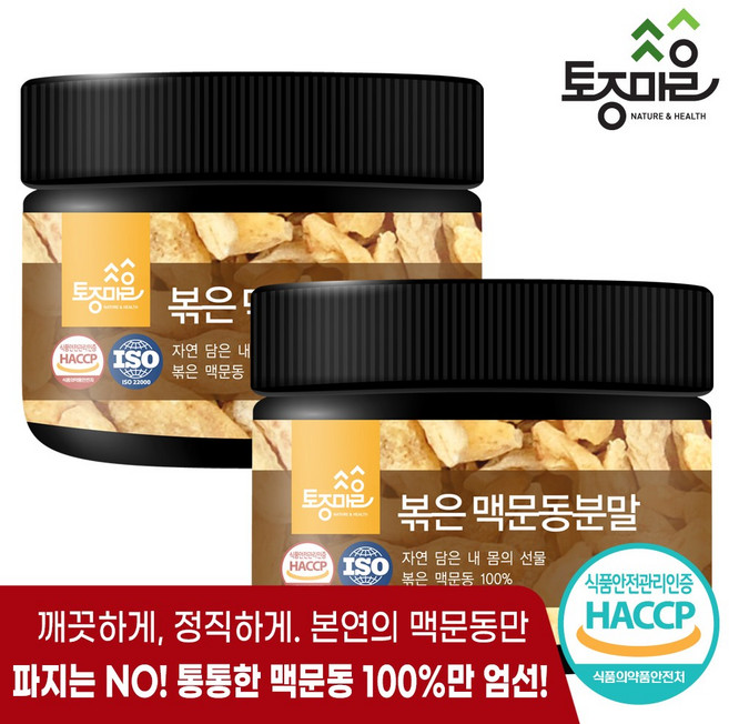 토종마을 볶은 맥문동 분말, 2개, 150g
