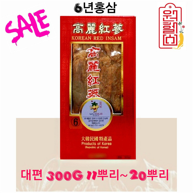6년 홍삼 6년근 대편 11뿌리~20뿌리 지함 6년 건홍삼 6년홍삼 검사품 4시이전 결제시 당일발송, 300g, 1개
