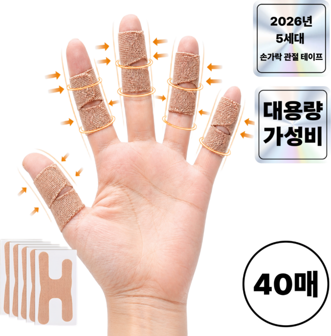 티비티 6세대 손가락 관절 패치 테이핑, 1개, 40개입