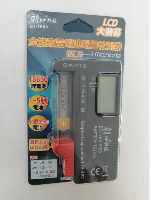 朝日科技 BT-168P 全能液晶電池電量檢測器 LCD大螢幕, 1個