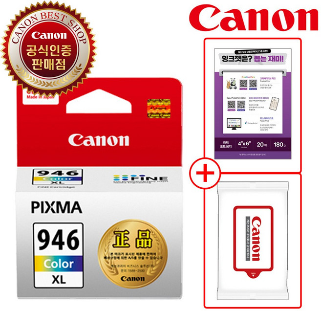 캐논 대용량 정품잉크 CL-946XL 13ml, 컬러, 1개