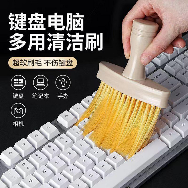 多功能鍵盤清潔刷 軟毛除塵清理工具, 1個, W品質清潔刷 細膩軟毛 ,品質保證：細膩軟毛 2個 輕鬆除塵