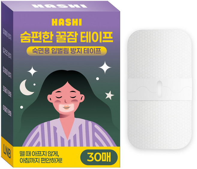 하시 숨편한 꿀잠 테이프 입벌림 방지 수면 입막음 코골이 방지 테이프 밴드 30매, 1개