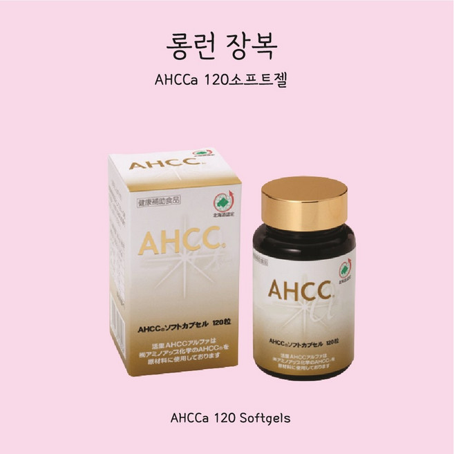 롱런장복 아미노업 자회사 가츠리 AHCC﻿ 120소프트젤, 1개, 120정