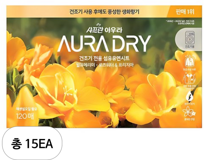 AURA 샤프란 드라이 시트 섬유유연제 윌유메리미 본품, 120개입, 15개
