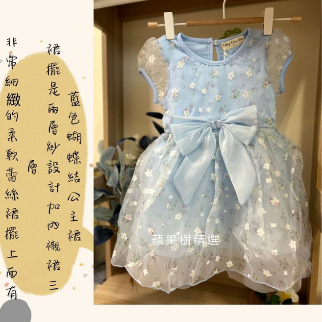 女童洋裝 蓬蓬裙 兒童小洋裝 花童禮服
